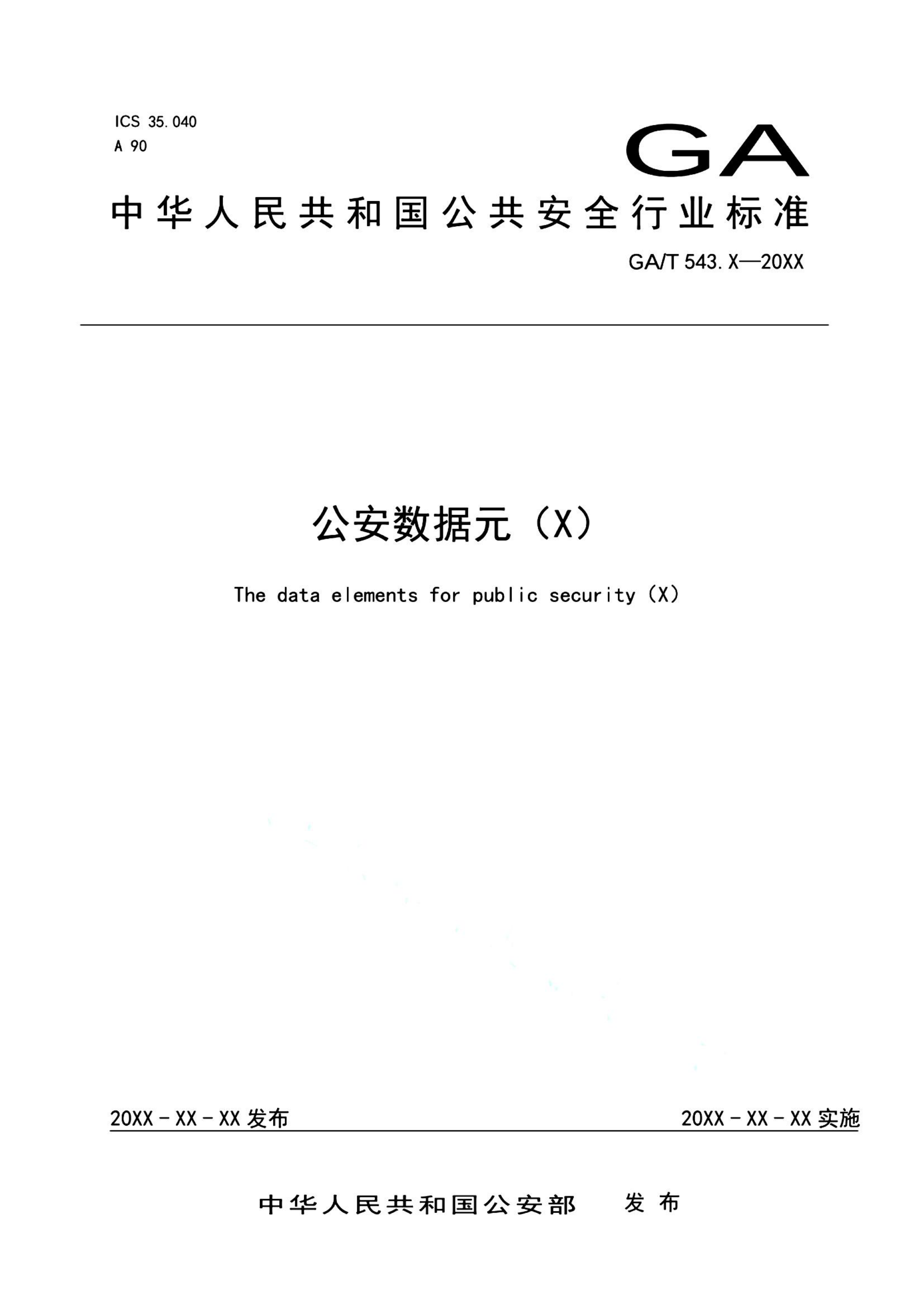 资源详情图